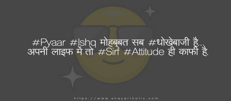 2-line-attitude-shayari