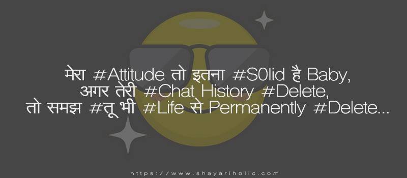 attitude-shayari-for-girlfriend