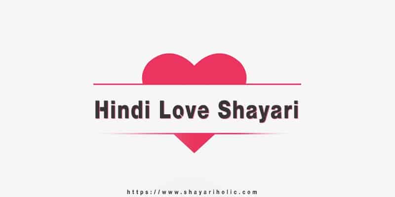 Top 100+ Hindi Love Shayari For Lover 1 hindi-love-shayari