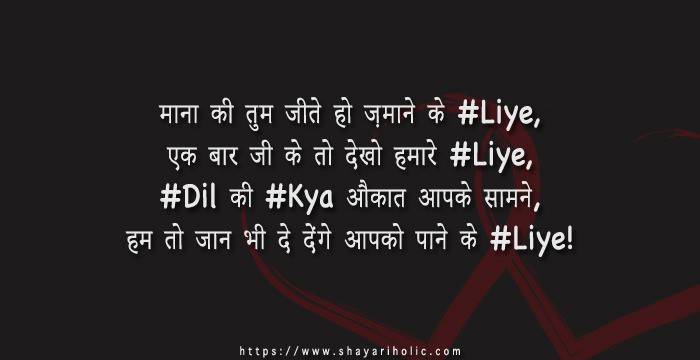 Top 100+ Hindi Love Shayari For Lover 2 love-shayari-for-boyfriend