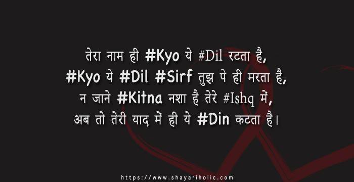 Top 100+ Hindi Love Shayari For Lover 10 love-shayari-hindi
