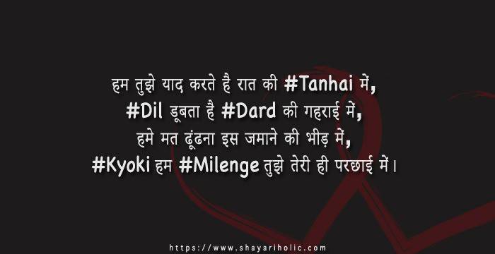 Top 100+ Hindi Love Shayari For Lover 12 love-shayari-in-hindi