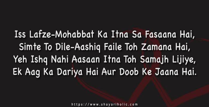 Top 100+ Hindi Love Shayari For Lover 3 romantic-love-shayari-in-hindi