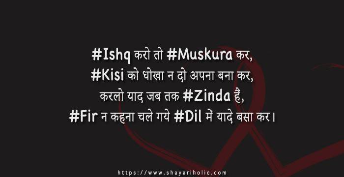Top 100+ Hindi Love Shayari For Lover 7 shayari-love