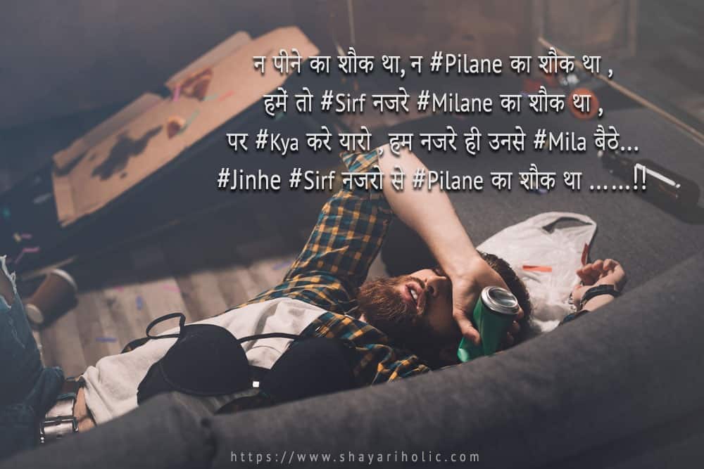 Top 100+ Sharabi Shayari in Hindi For You 4 sharabi-hindi-shayari