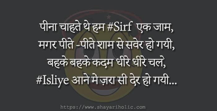 Top 100+ Sharabi Shayari in Hindi For You 3 sharabi-shayari-hindi