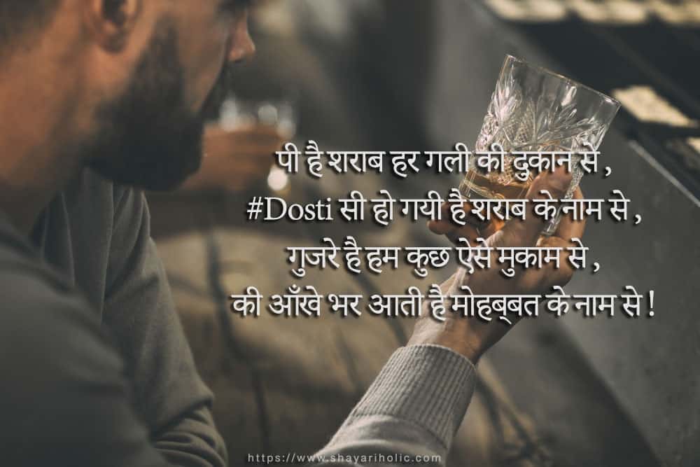 Top 100+ Sharabi Shayari in Hindi For You 1 sharabi-shayari-in-hindi