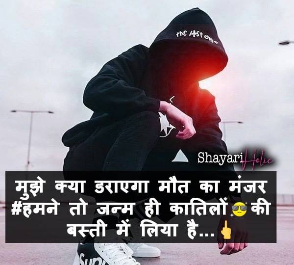 Top 100+ Attitude Shayari in Hindi 3 attitude-status-images