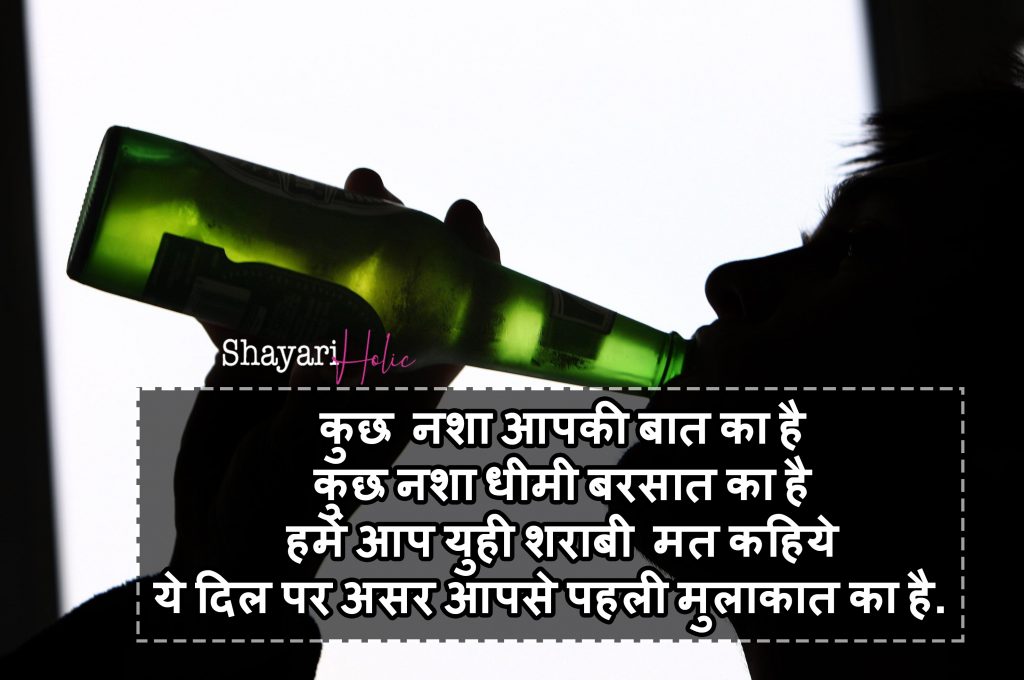 Top 100+ Sharabi Shayari in Hindi For You 8 sharabi-shayari-with-image