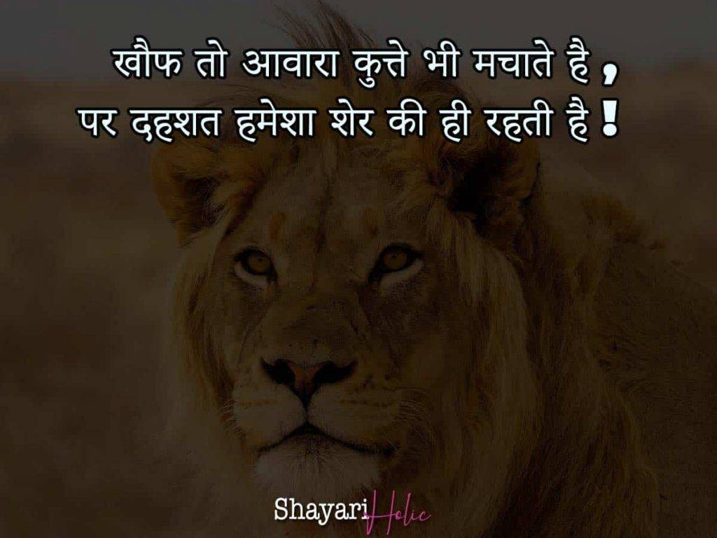 Top 100+ Attitude Shayari in Hindi 21 attitude-shayari-status-facebook