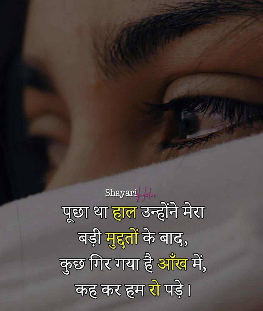 Top 100+ Sad Shayari in Hindi For Love 7 sad-shayari-girl